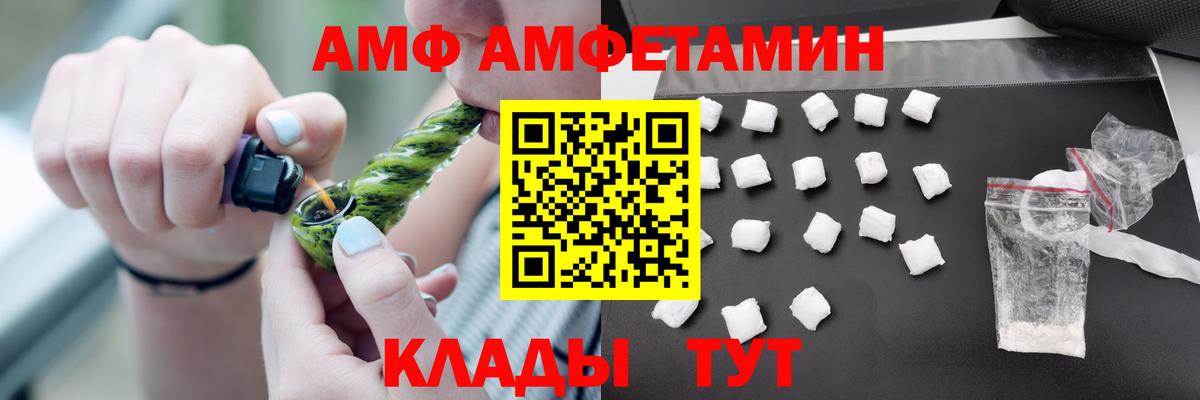 АМФ 98%  Вход с VPN  Amphetamine  Дмитров 