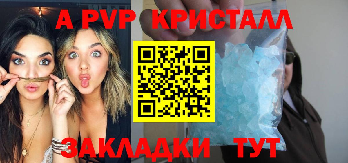 Дмитров  даркнет сайт  Вход с VPN  Alpha-PVP СК КРИС  A PVP  Alfa_PVP Crystall  Alpha PVP кристаллы 