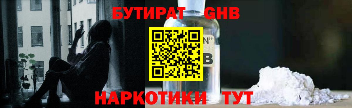 Дмитров  Бутират оксана  БУТИРАТ  Вход с VPN 