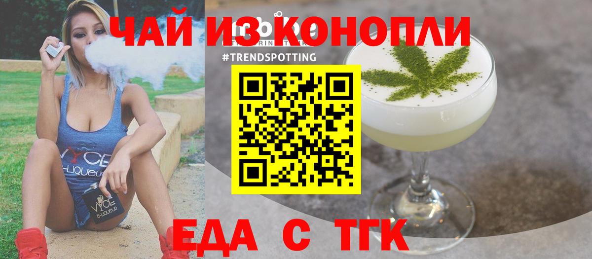 Дмитров  Еда ТГК марихуана  Вход с VPN 