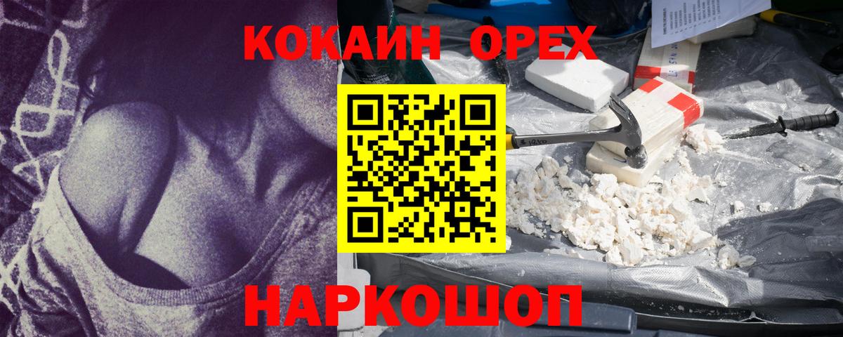 Дмитров  где купить наркоту  Cocaine VHQ  Вход с VPN  Кокаин Колумбийский 