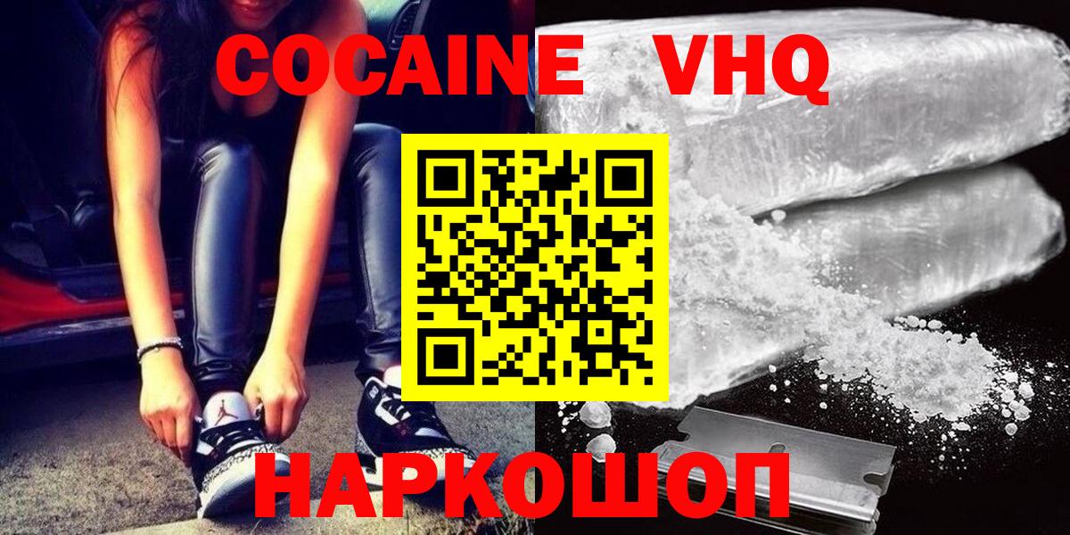 Cocaine 97% Дмитров