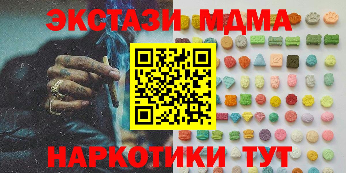 ЭКСТАЗИ 250 мг Дмитров