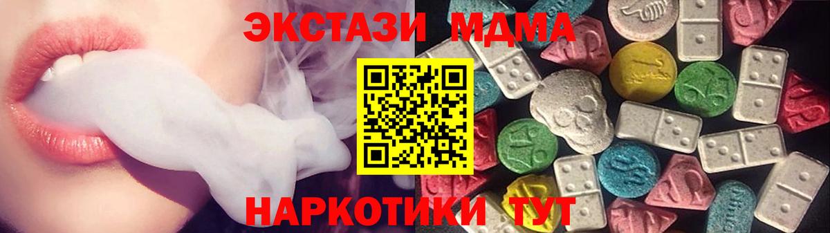 Ecstasy Дубай  Вход с VPN  ЭКСТАЗИ 300 mg  Дмитров 