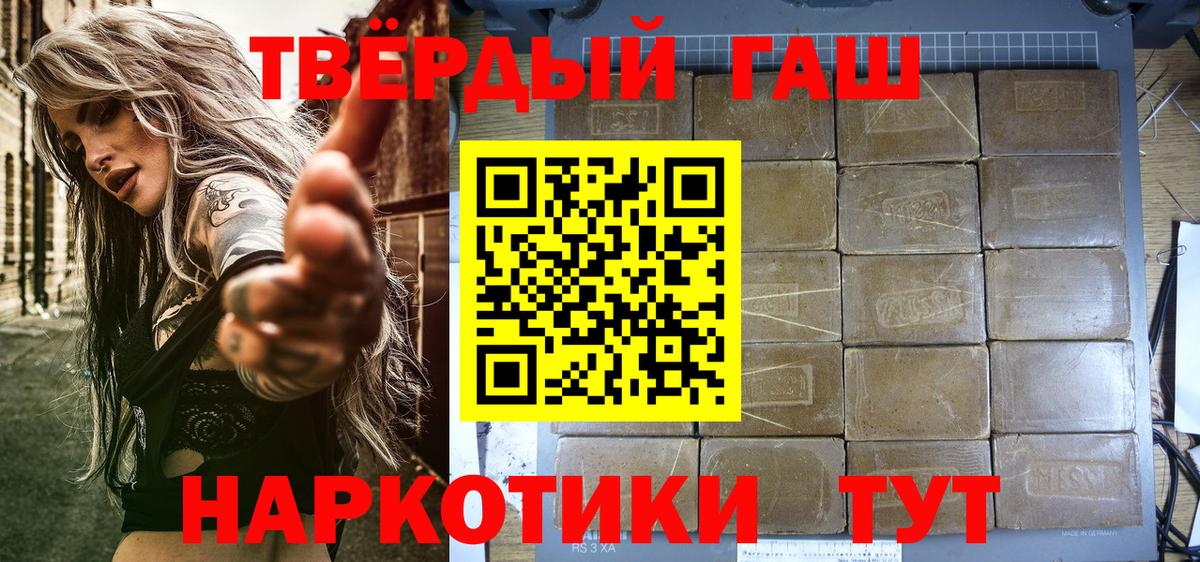 Гашиш гарик  Вход с VPN  Гашиш Cannabis  Дмитров 