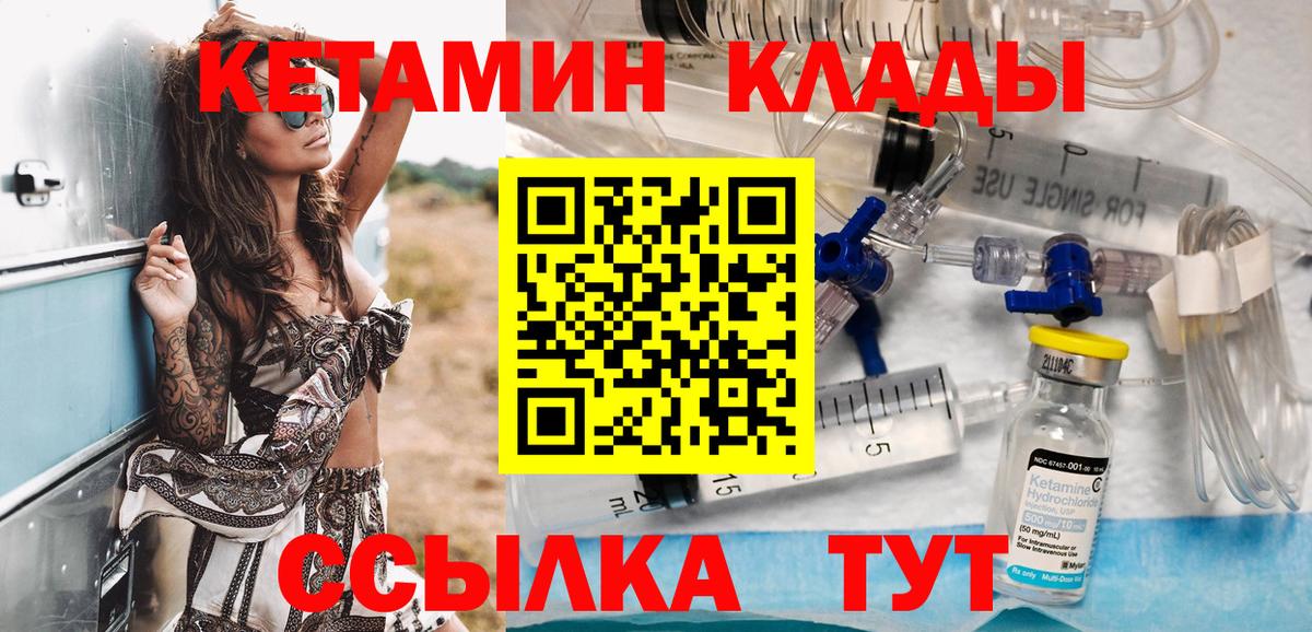 КЕТАМИН VHQ Дмитров