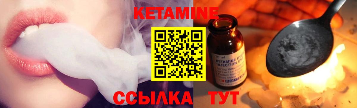 Дмитров  Кетамин ketamine  Вход с VPN 