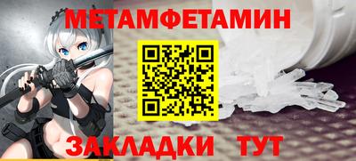 мет Ливны