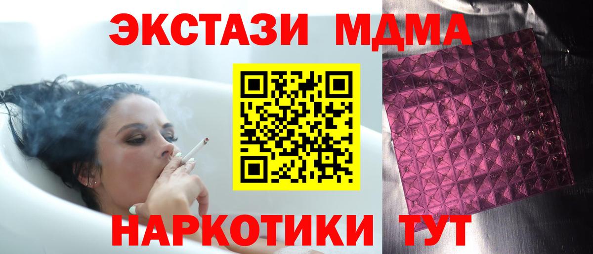 МДМА Molly  Вход с VPN  МДМА молли  Дмитров 
