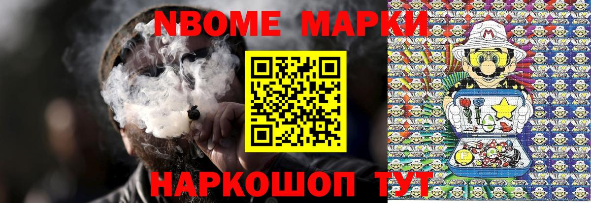 Дмитров  Марки 25I-NBOMe 1500мкг  Вход с VPN 