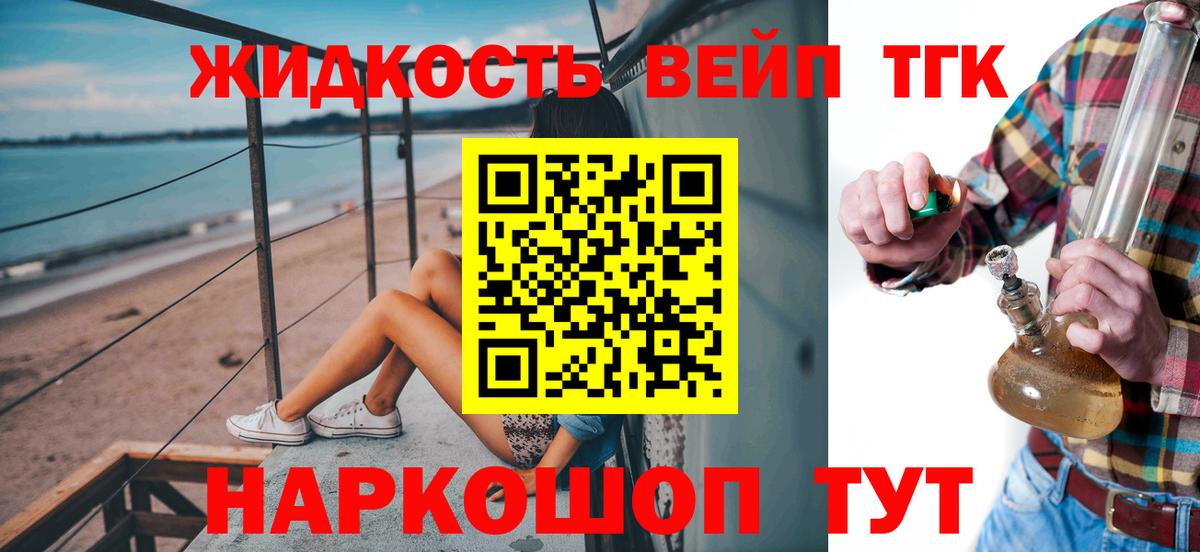 ТГК Wax  Вход с VPN  ТГК жижа  Дмитров 