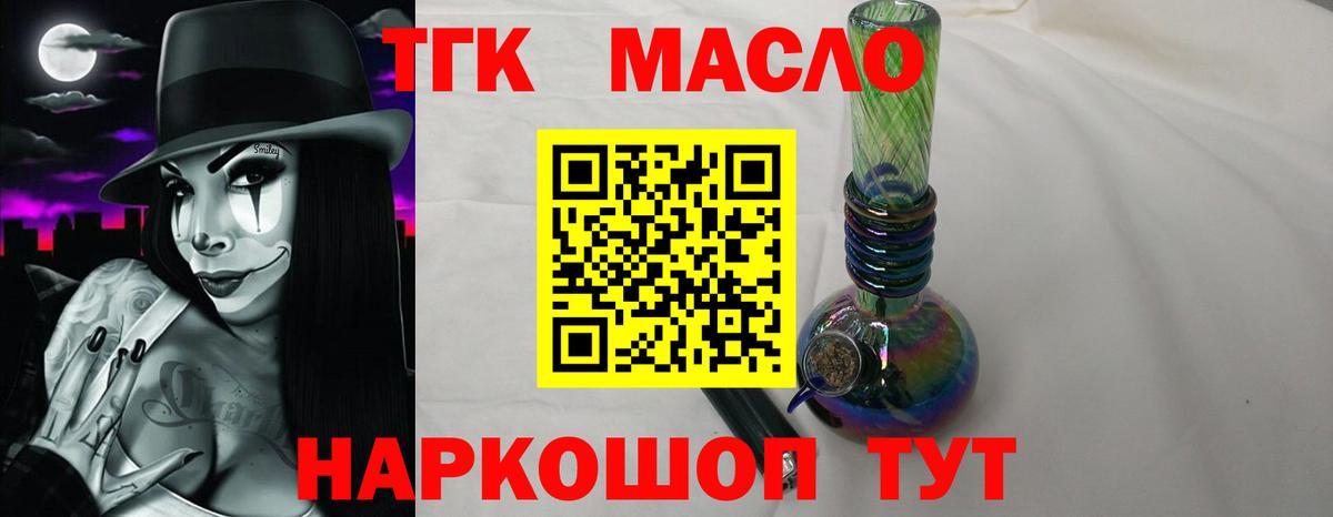 ГАШ  Каннабис  Дмитров  Вход с VPN  Меф кристаллы 